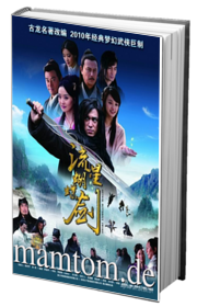 Lưu Tinh Hồ Điệp Kiếm